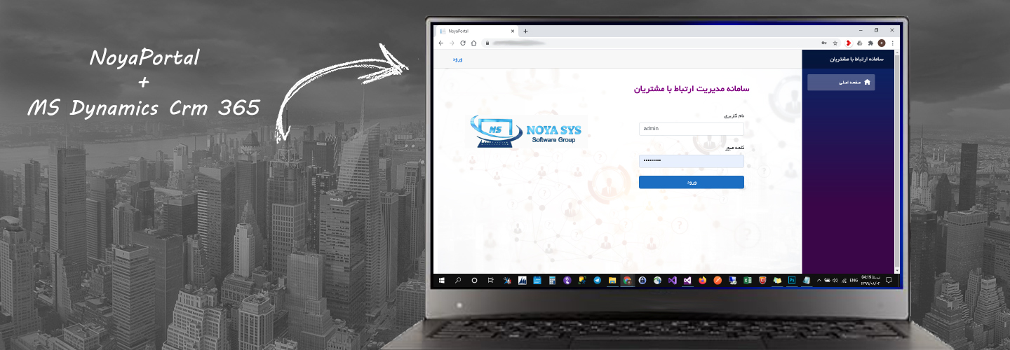 سامانه مدیریت ارتباط با مشتریان نویاسیس