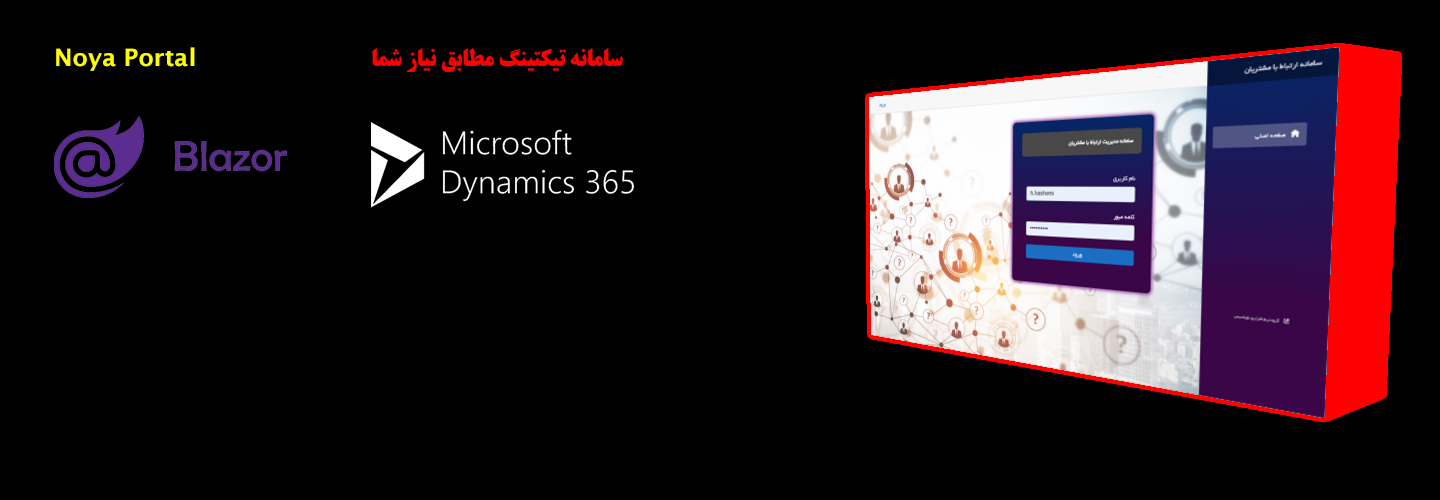 استفاده از جدیدترین تکنولوژی مایکروسافت
